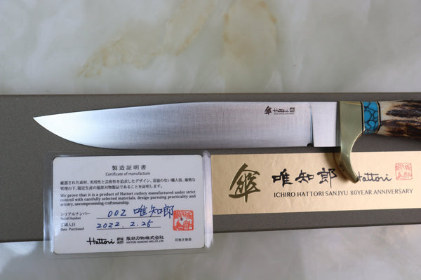 Hattori 傘 SAN-GECKO Limited Edition GECKO-2T Wild Hunter (Stag Handle / Turquoise Gem-Composite Stone Spacer) - japaneseknifedirect.mom