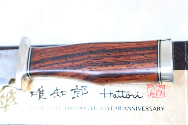 Hattori 傘 SAN Limited Edition SAN-38 "HD Damascus Hunter"