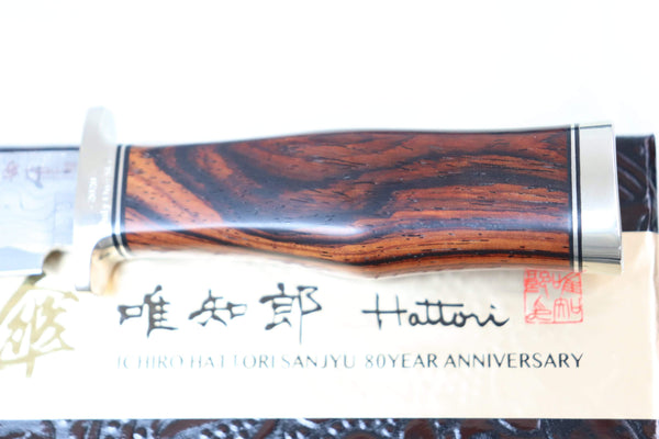 Hattori 傘 SAN Limited Edition SAN-40 "HD Damascus Hunter"