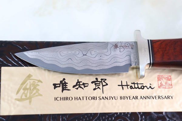 Hattori 傘 SAN Limited Edition SAN-41 "HD Damascus Hunter"