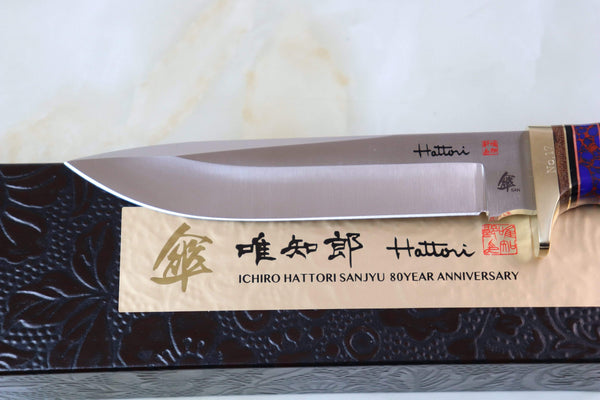 Hattori 傘 SAN Limited Edition SAN-42DBT MAESTRO "NEPTUNE" - japaneseknifedirect.mom
