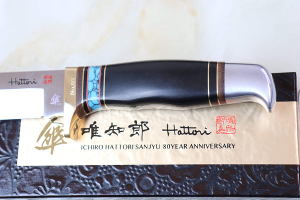 Hattori 傘 SAN Limited Edition SAN-42T MAESTRO "EARTH" - japaneseknifedirect.mom