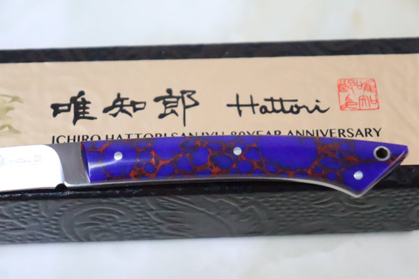Hattori 傘 SAN Limited Edition SAN-51 Little Fisherman's Utility (Dark Blue Turquoise Handle Limited Edition) - japaneseknifedirect.mom