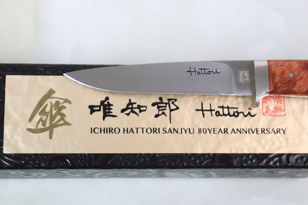 Hattori 傘 SAN Limited Edition SAN-52 Custom Small Utility Hunter (Quince Burl Wood Handle) - japaneseknifedirect.mom