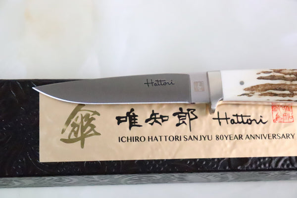Hattori 傘 SAN Limited Edition SAN-53 Custom Small Utility Hunter (Stag Handle) - japaneseknifedirect.mom