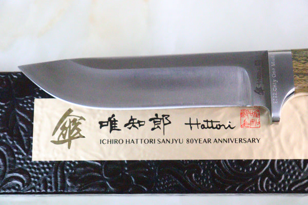 Hattori 傘 SAN Limited Edition SAN-56 Custom Strong Hunter (Feather Wood Handle)