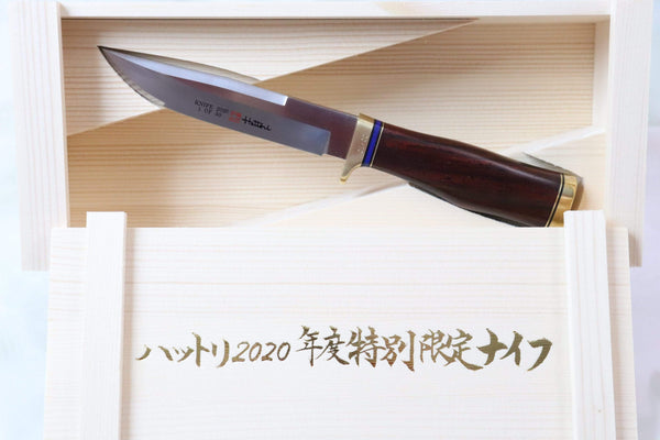 Hattori Year 2020 Limited Edition Custom Knife Collection H-2020B Precision Master "Deep Sea Edition" - japaneseknifedirect.mom